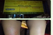 আমাদেরজাগরণ